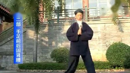 八段锦 张至顺