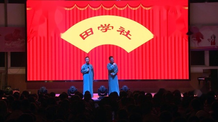 相声《上学那些事儿》笑点满满逗乐观众