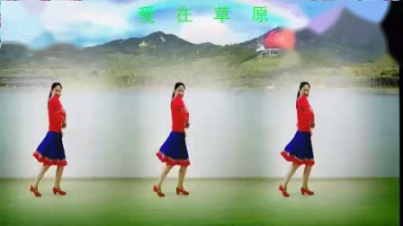 金灿灿广场舞《爱在草原》