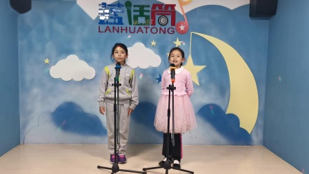 相声《爱吃糖的妹妹》蓝话筒学员张乐云 姚