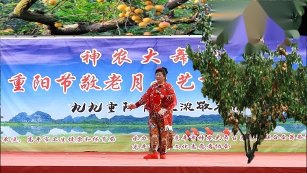 上党鼓书《偷杏》  表演者 来秋珍