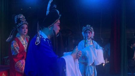 婺剧 《破铁券》（七弟婺剧团竹马馆演出）