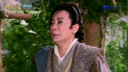 杨丽花歌仔戏《忠孝节义》拜别爹亲鼻头酸