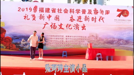 《食安福州》张珂玮主演小品 这口才太棒了