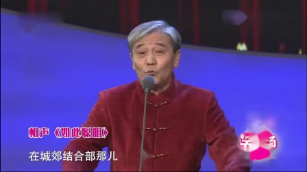 《如此聪明》黄族民 马志明最新相声搞笑大