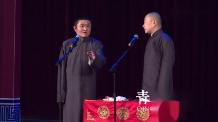 《夜不归宿》青曲社相声苗阜 王声最新相声