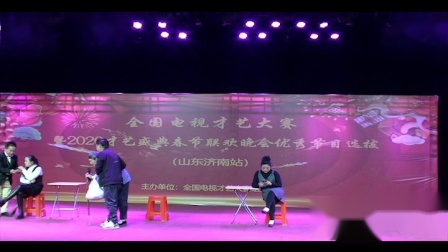 小品《醒悟》惹全场爆笑不断