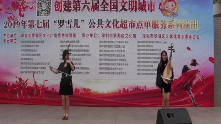 二人转《狂欢》长青民乐团2019年罗雪儿 点