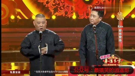 《笑傲江湖》郭德纲 于谦相声搞笑全集 至今
