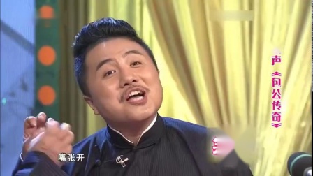 《包公传奇》笑动剧场搞笑相声 台下观众乐