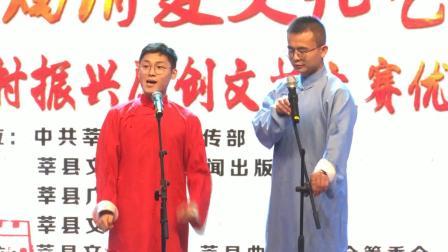 《东鲁颂》孙朝鹏 谭聪搞笑相声 这包袱也太