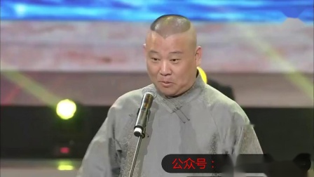 《穿越》郭德纲 于谦最新相声大全 观众笑得
