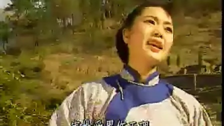 绍兴莲花落《翠姐姐回娘家》上集