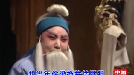 晋剧《八义图》完整版