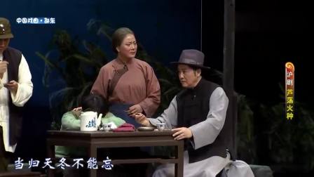 沪剧《芦荡火种》程臻 钱思剑 徐蓉 金玉明 凌月刚下载