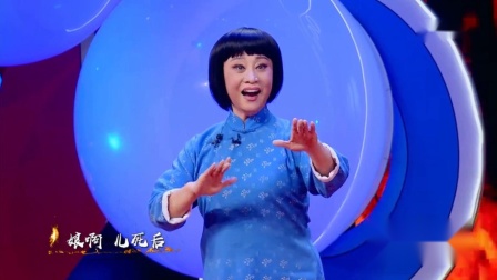 《洪湖赤卫队》著名河北梆子表演艺术家张秋