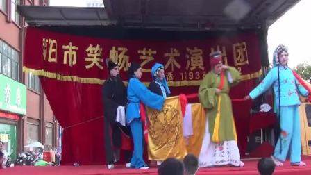 曲剧《安安送米》南阳市笑畅艺术演出团