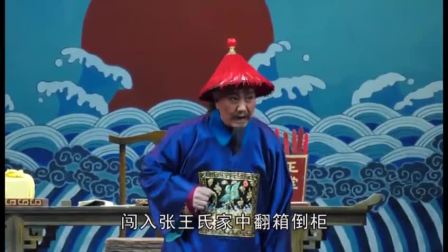吕剧《板桥县令》