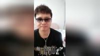 二人转《一壶老酒》冯涛唱的深情