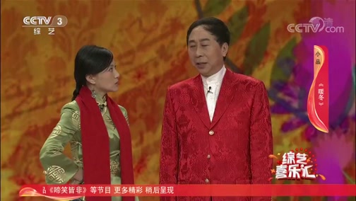 《综艺喜乐汇》 20191007 释放精彩下载
