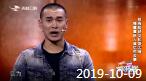 《欢乐送》 20191009