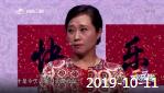《欢乐送》 20191011