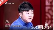 《欢乐送》 20191014