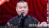 《欢乐送》 20191016