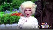 《欢乐送》 20191017
