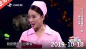 《欢乐送》 20191018
