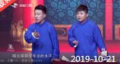 《欢乐送》 20191021