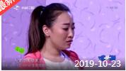 《欢乐送》 20191023