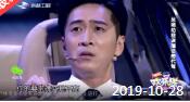 《欢乐送》 20191028