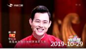 《欢乐送》 20191029