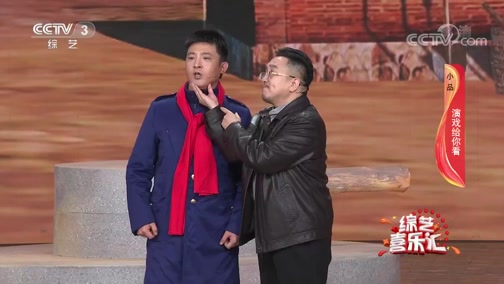 《综艺喜乐汇》 20191016 品味经典 传递快乐下载