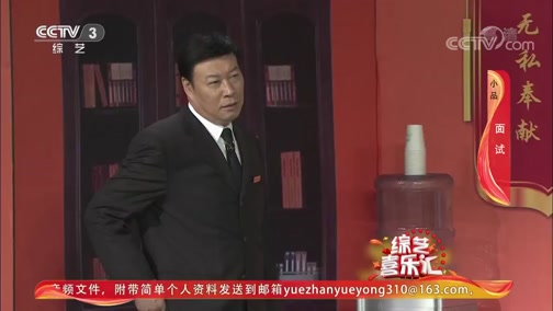 《综艺喜乐汇》 20191030 生活就像万花筒下载