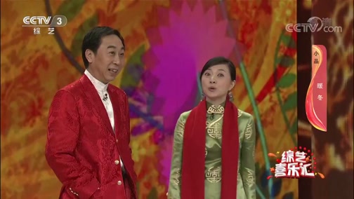 《综艺喜乐汇》 20191017 品味经典 传递快乐下载