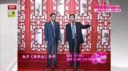 《聪明论》侯耀文 石富宽最新相声大全 这就