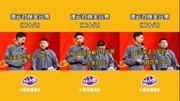 《相声演员真难做》德云社搞笑趣事 专治各