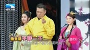 小品《毒占花魁》观众捧腹大笑