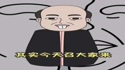 小品《什么是马术》观众哄堂大笑
