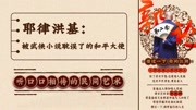 《郭论第二季》郭德纲单口相声大全 笑点真