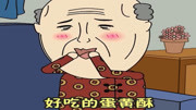 小品《贪吃的爷爷》观众笑声此起彼伏