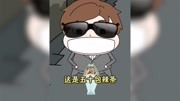 小品《无间风云》表演的内容真逗