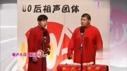 《抬杠》高晓攀 尤宪超相声搞笑大全 观众瞬