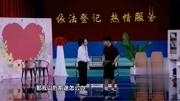 《爱情证明》文松搞笑小品大全 观众笑喷了