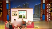 《戒酒》赵四 刘小光最新搞笑小品大全 包袱