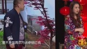 小品《新马前泼水》观众乐的捂嘴大笑