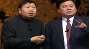 《如此大款》马季 赵炎相声搞笑大全相声全