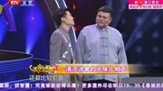 相声《一路畅通》观众笑个不停